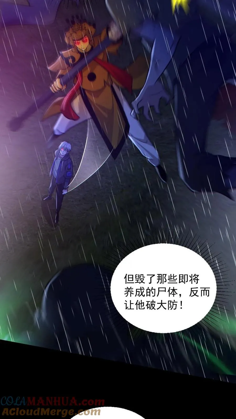 第147话 数百具尸体 第15页