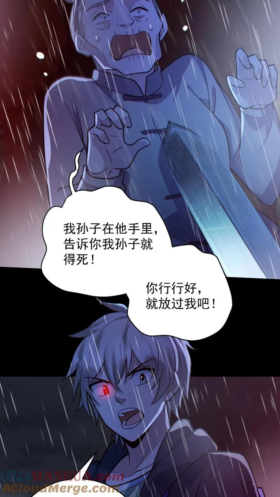 第147话 数百具尸体 第17页
