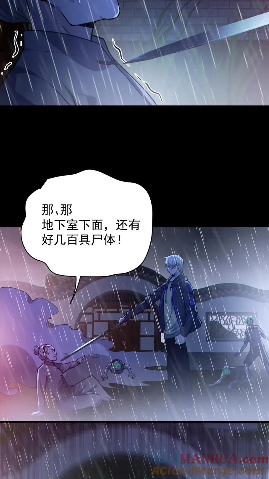第147话 数百具尸体 第19页