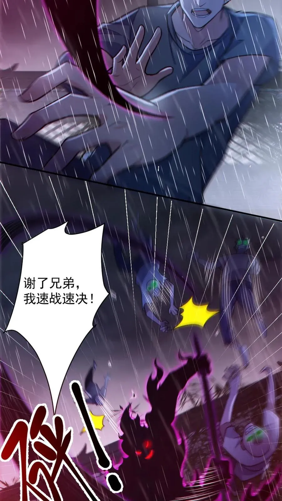 第147话 数百具尸体 第22页