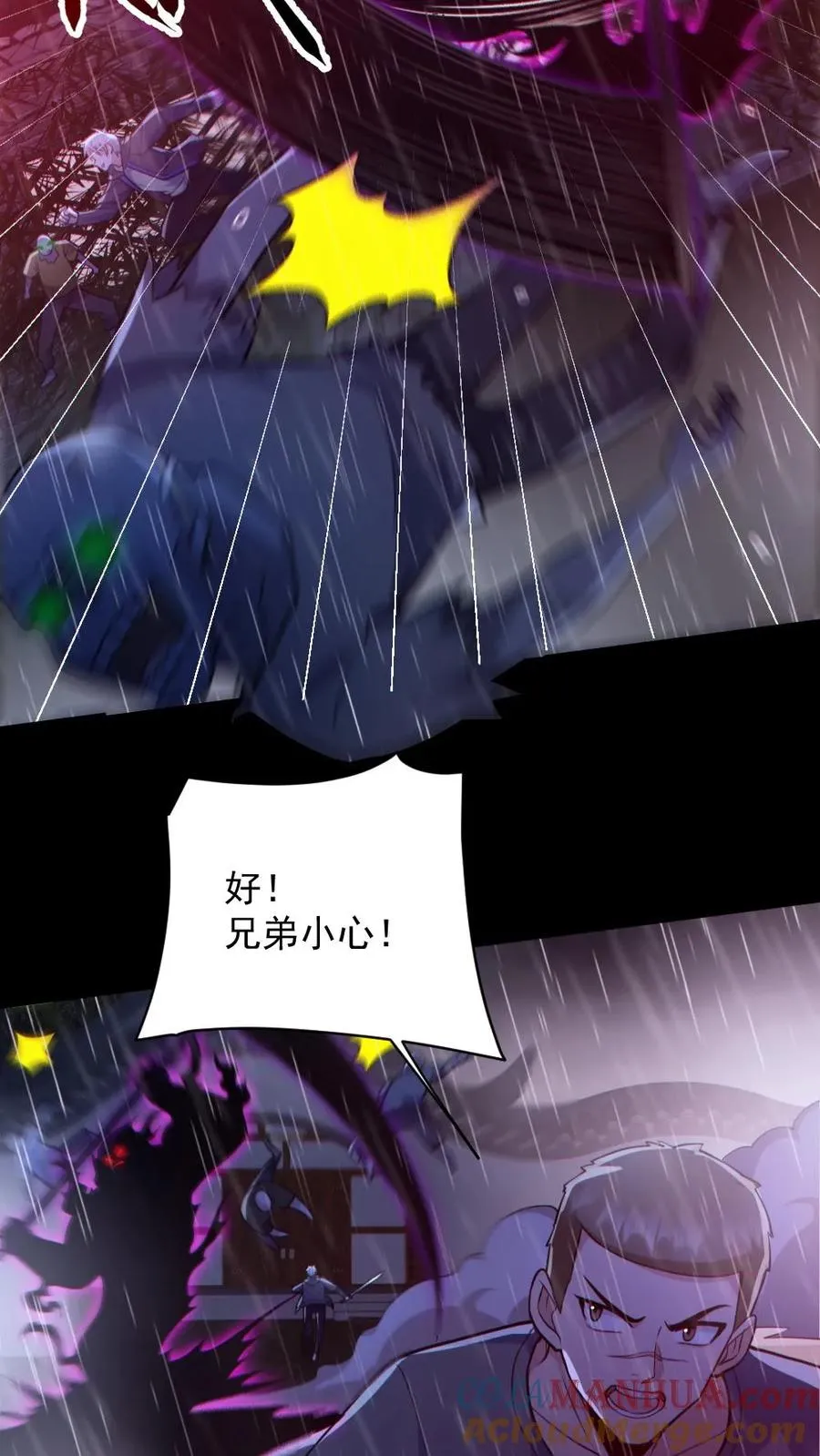 第147话 数百具尸体 第23页