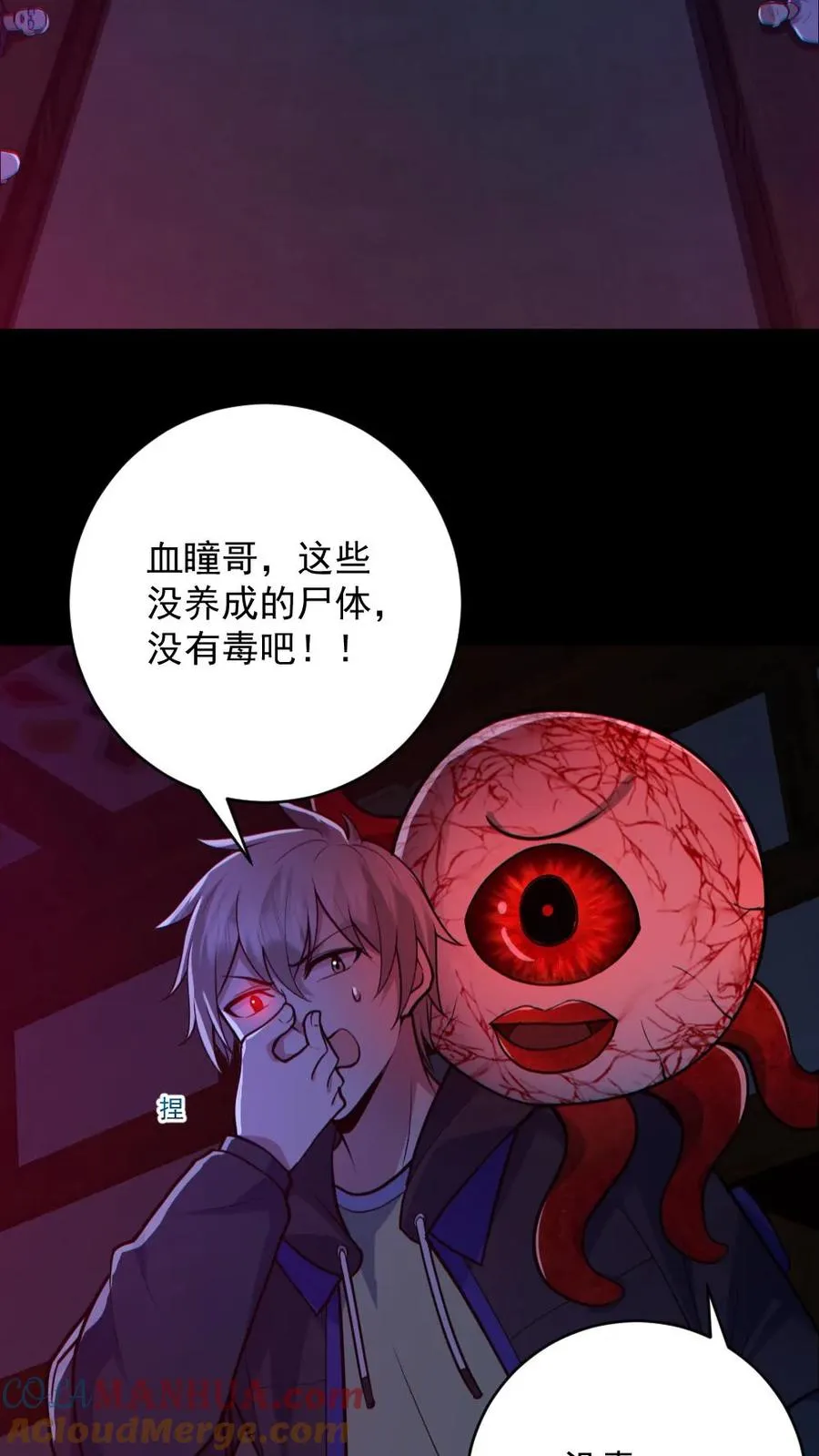 第147话 数百具尸体 第25页