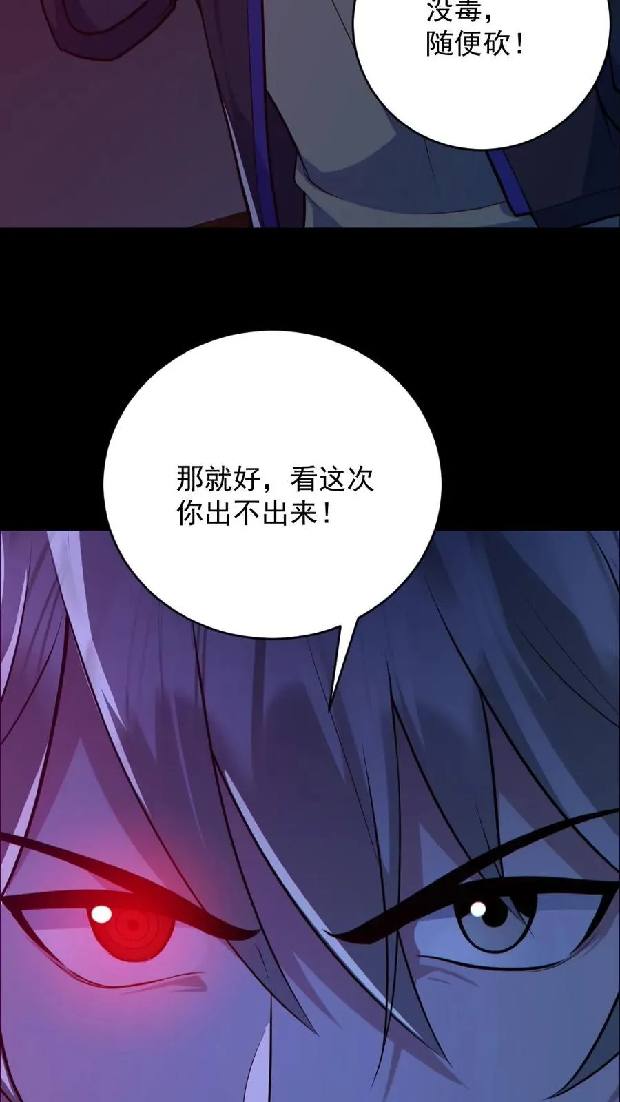第147话 数百具尸体 第26页