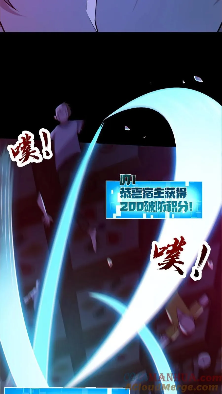 第147话 数百具尸体 第27页