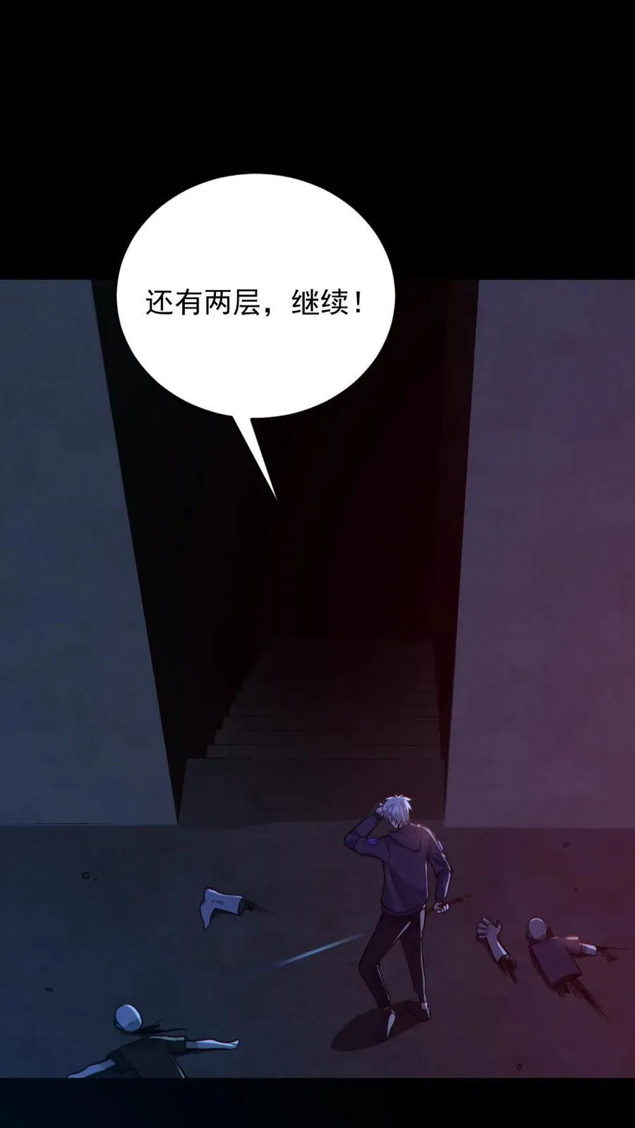 第148话 收服养尸鬼 第2页