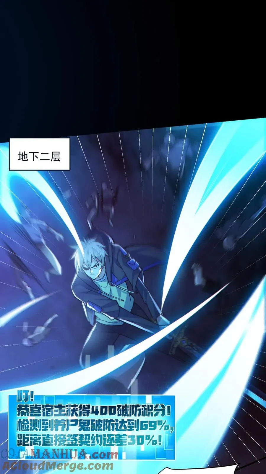 第148话 收服养尸鬼 第3页