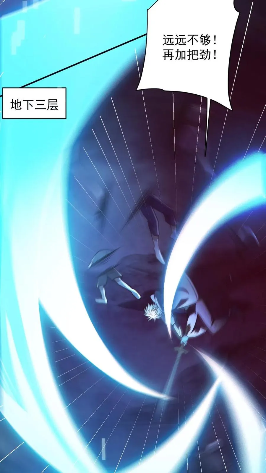 第148话 收服养尸鬼 第4页