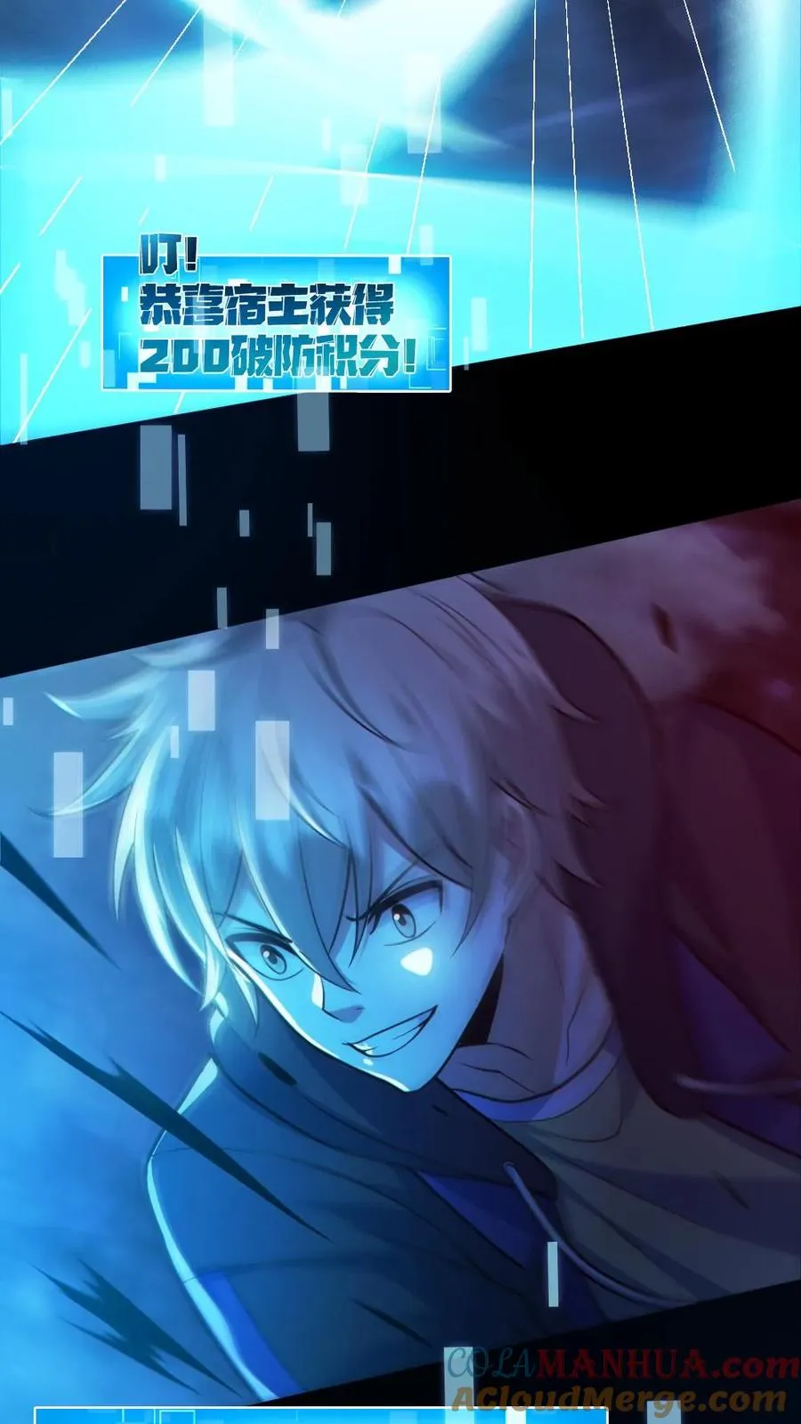第148话 收服养尸鬼 第5页