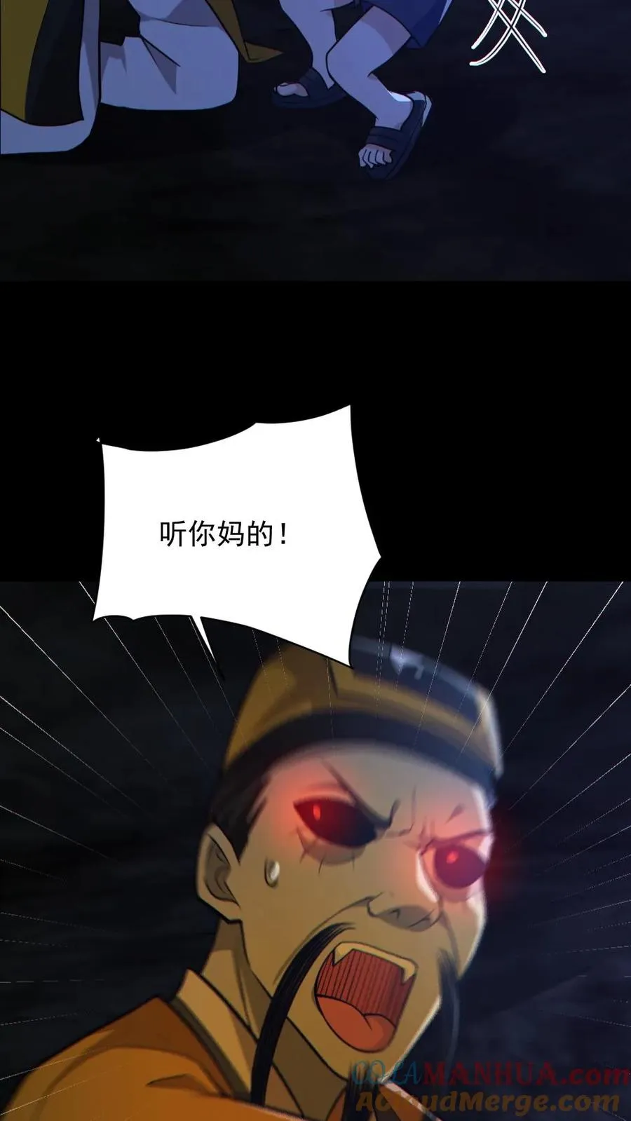 第148话 收服养尸鬼 第13页