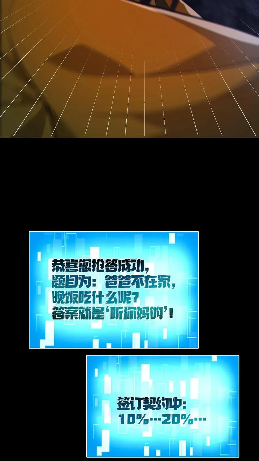 第148话 收服养尸鬼 第14页