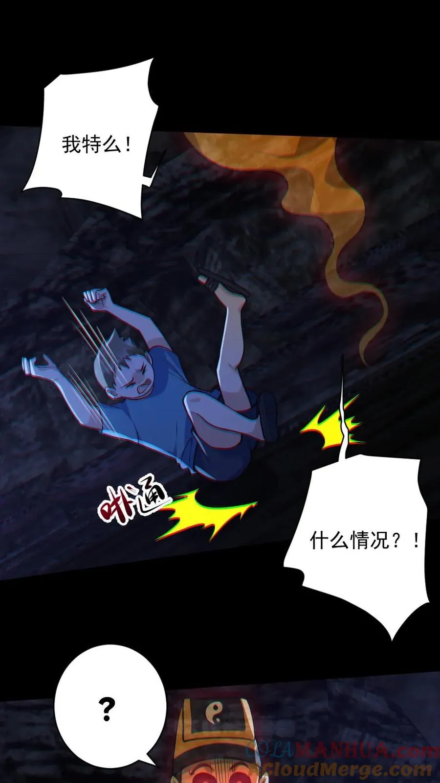 第148话 收服养尸鬼 第15页