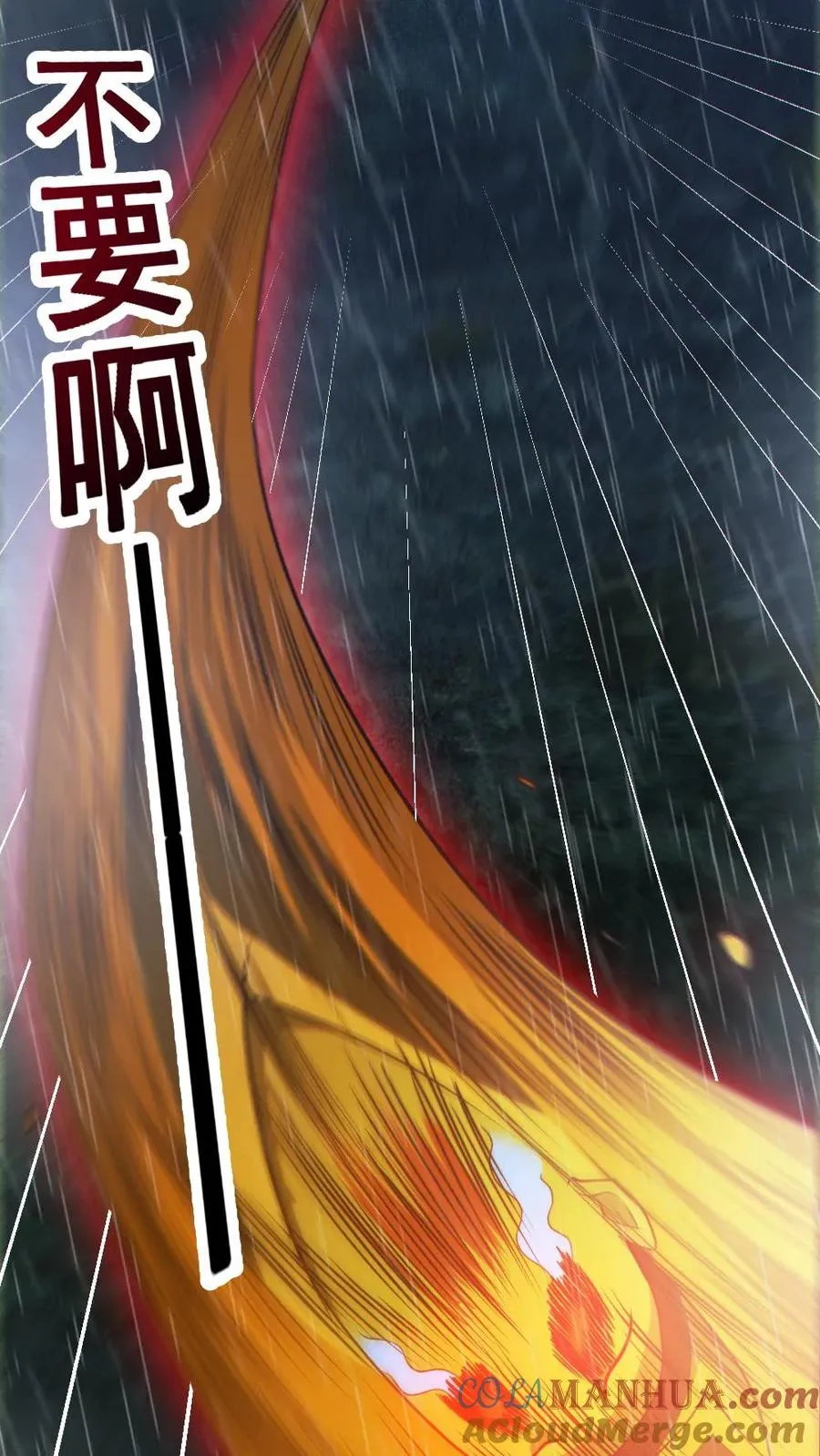第148话 收服养尸鬼 第17页