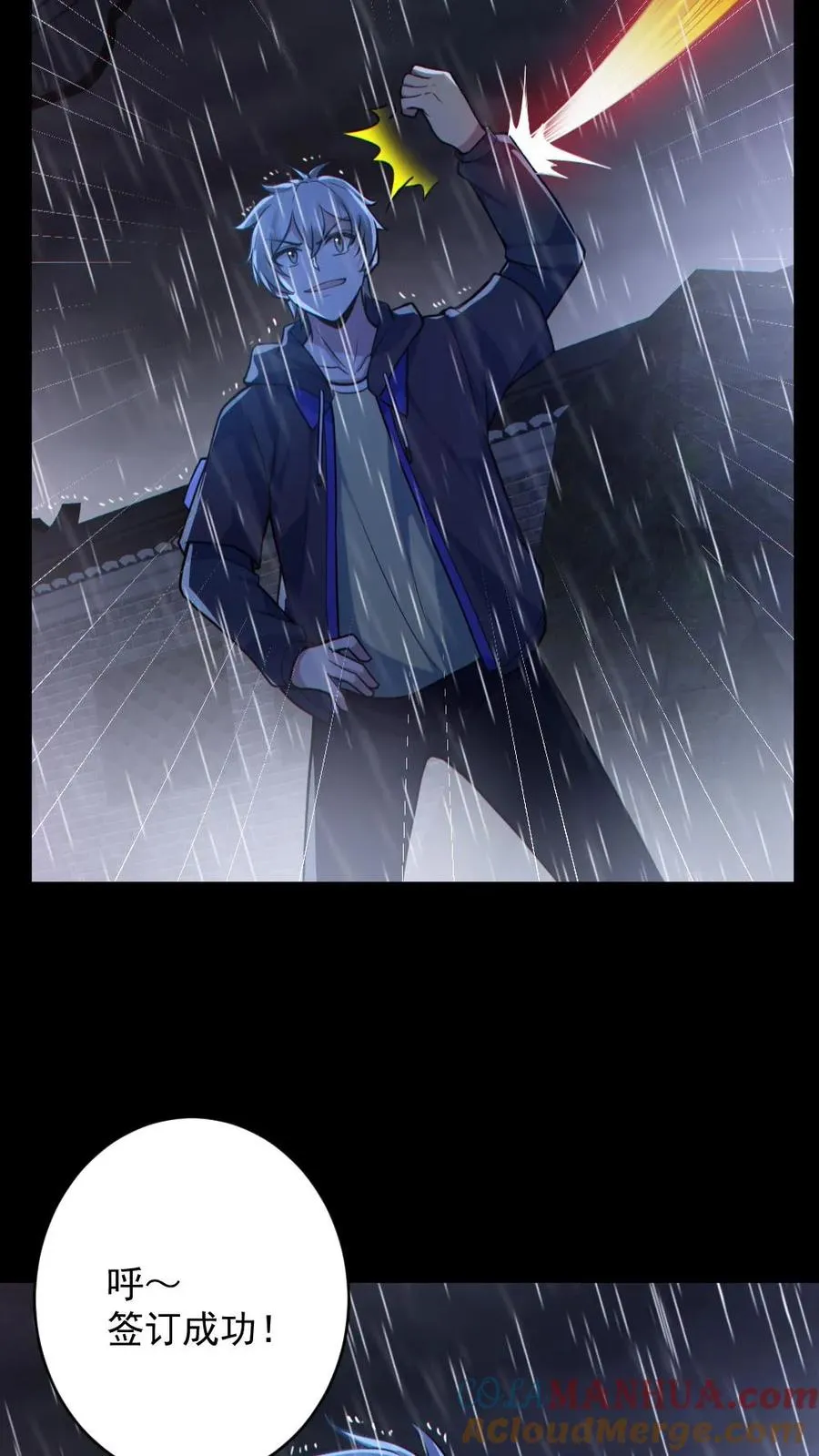 第148话 收服养尸鬼 第19页