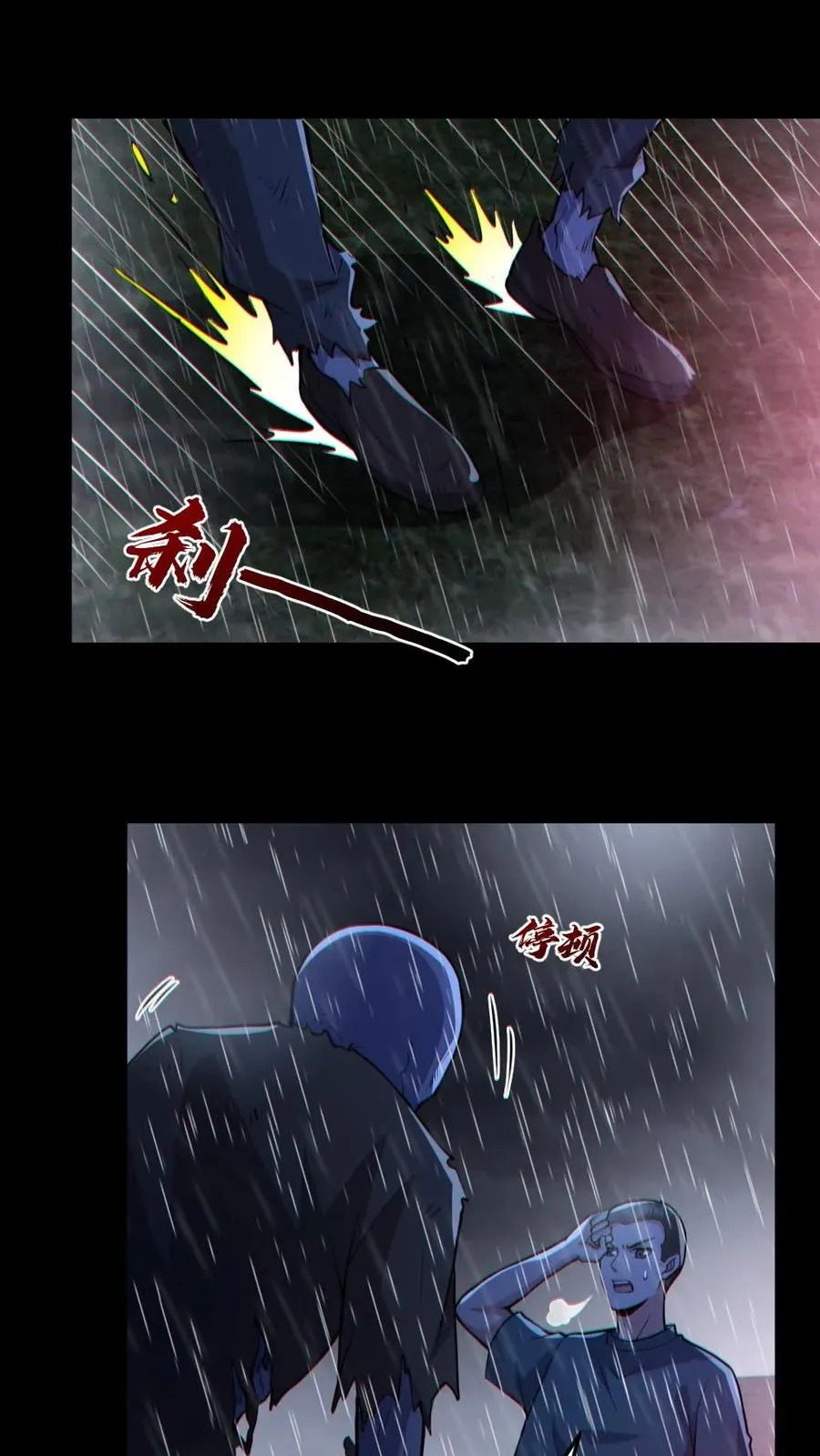 第148话 收服养尸鬼 第22页