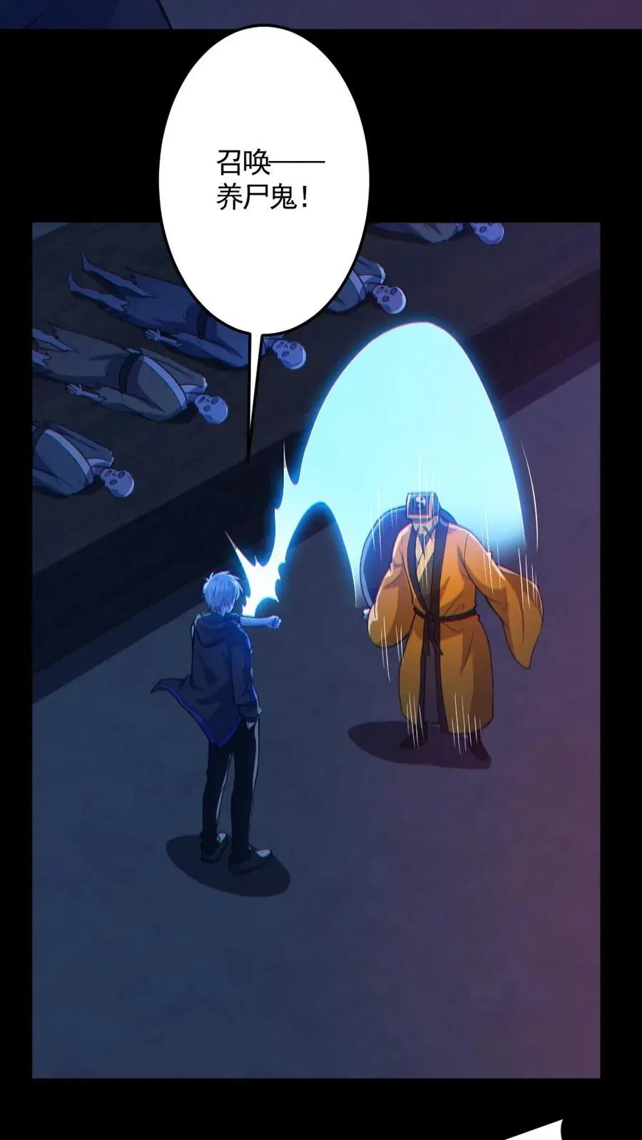 第148话 收服养尸鬼 第24页