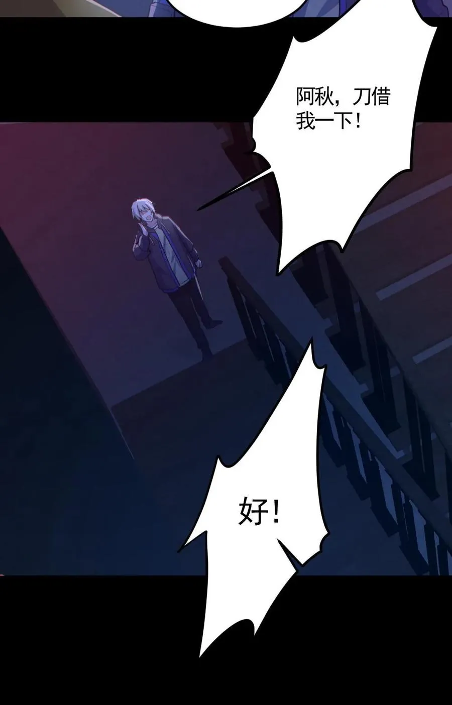 第148话 收服养尸鬼 第30页