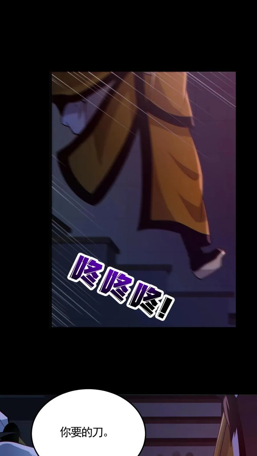 第149话 头���骨都飞起来了 第2页