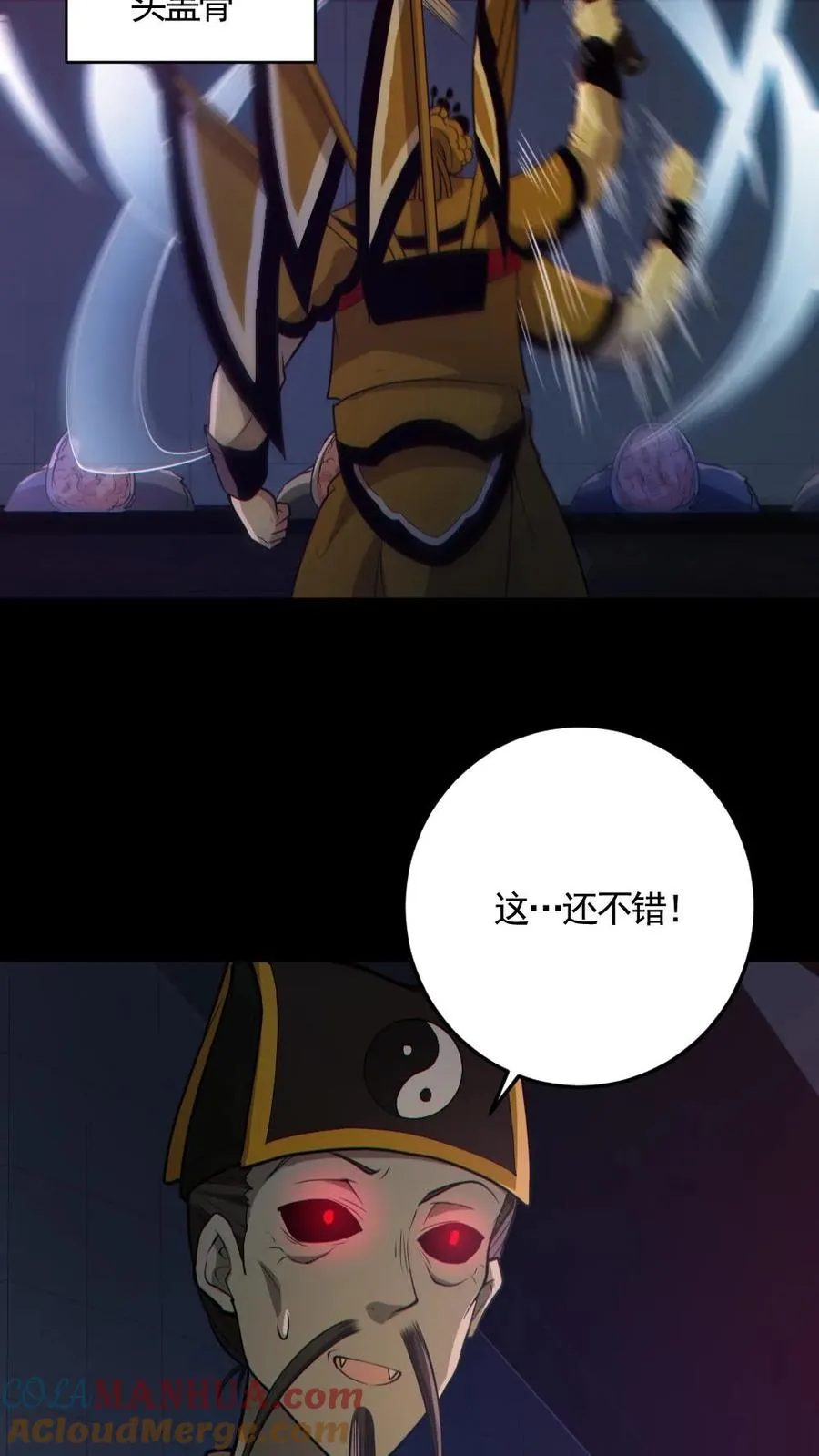 第149话 头���骨都飞起来了 第5页