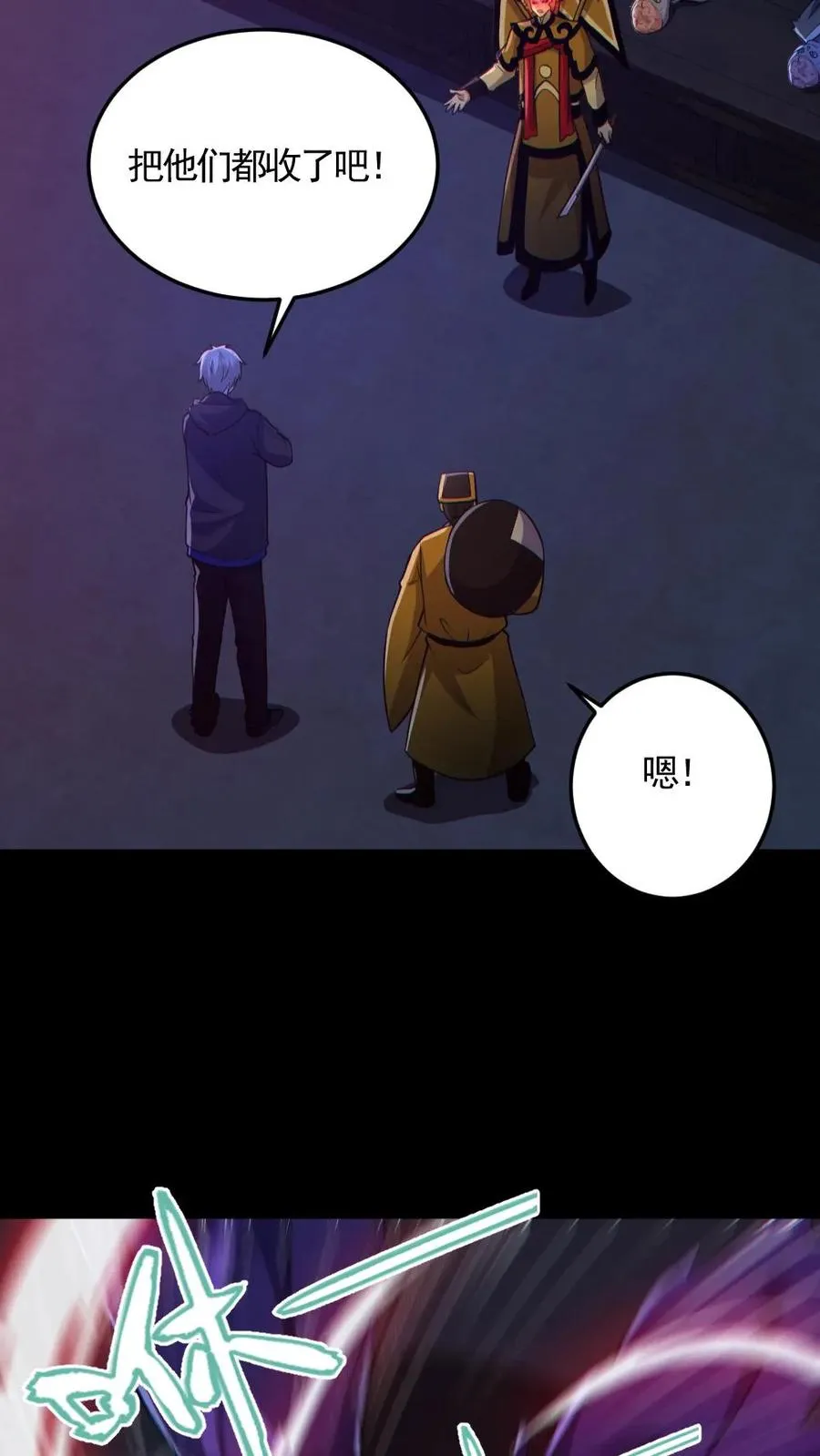第149话 头���骨都飞起来了 第10页