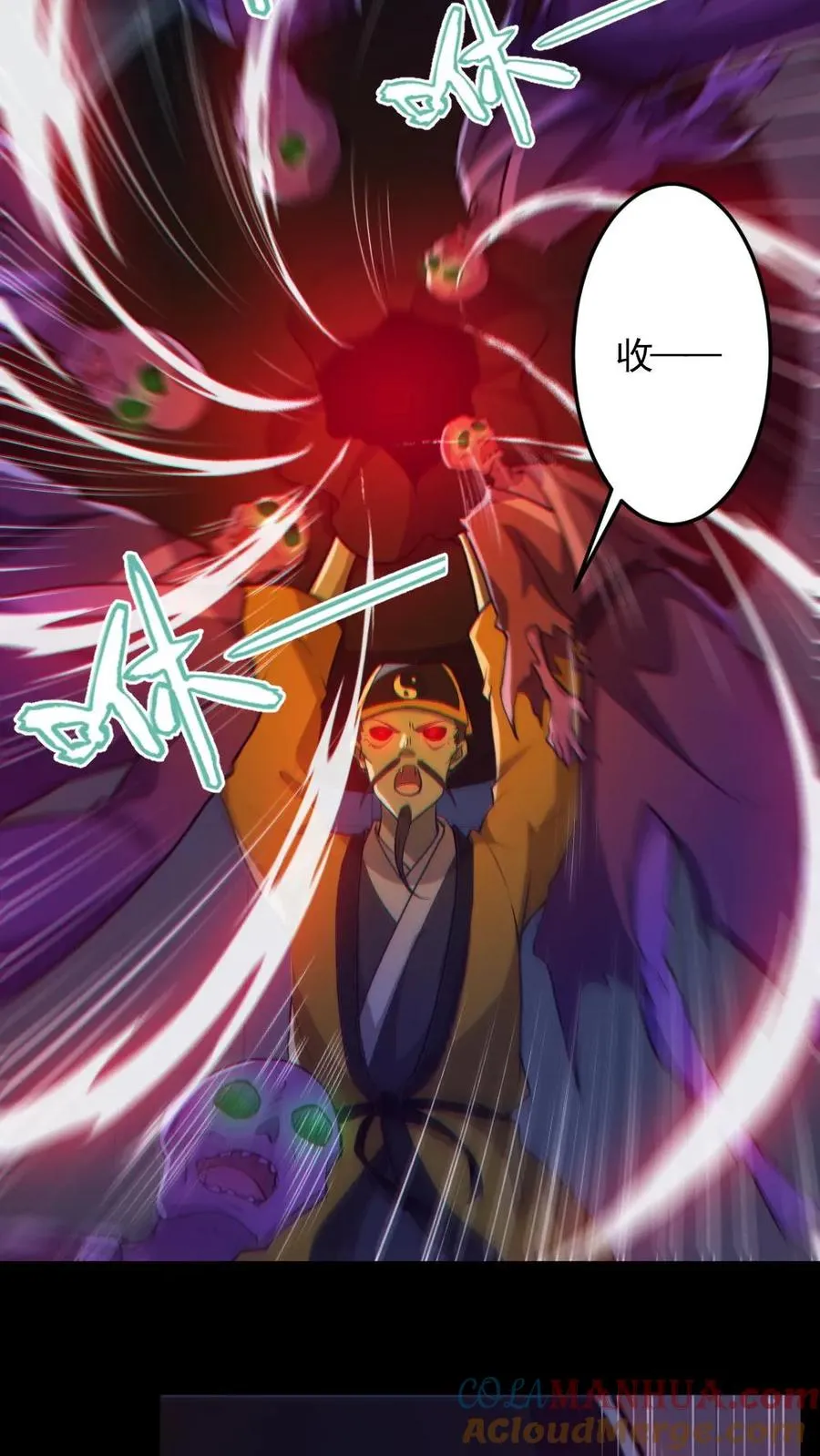 第149话 头���骨都飞起来了 第11页