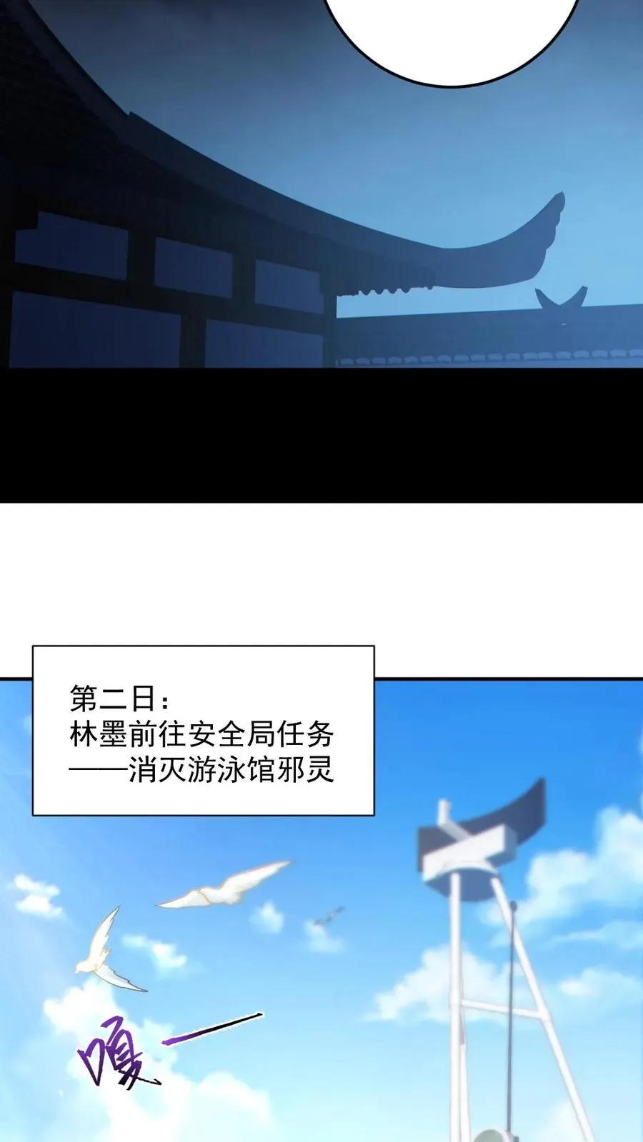 第149话 头���骨都飞起来了 第18页