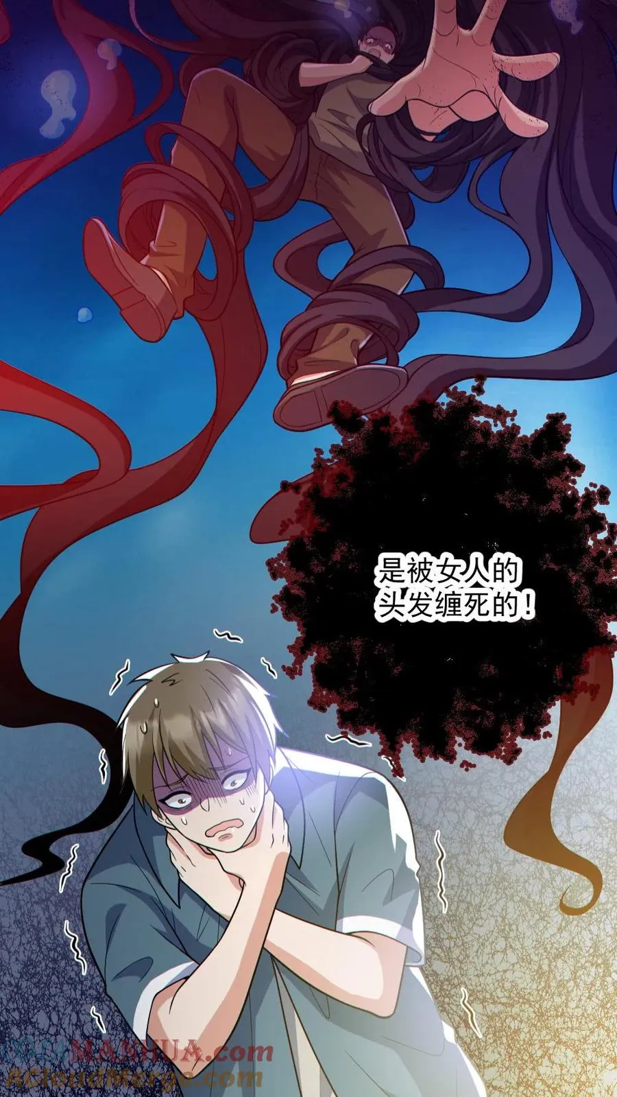 第149话 头���骨都飞起来了 第25页