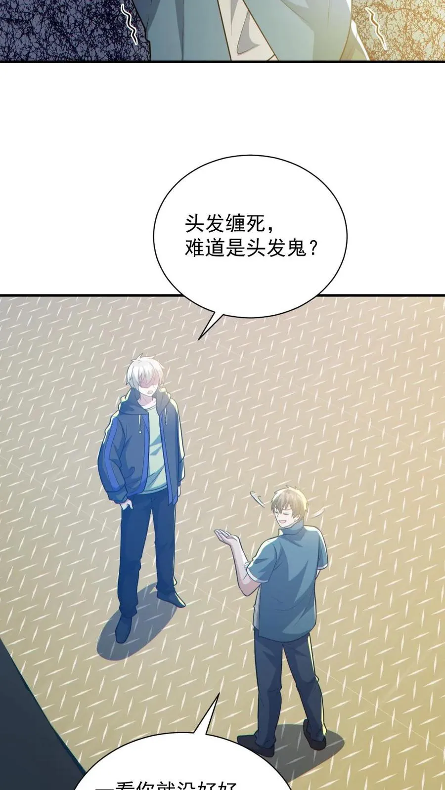 第149话 头���骨都飞起来了 第26页