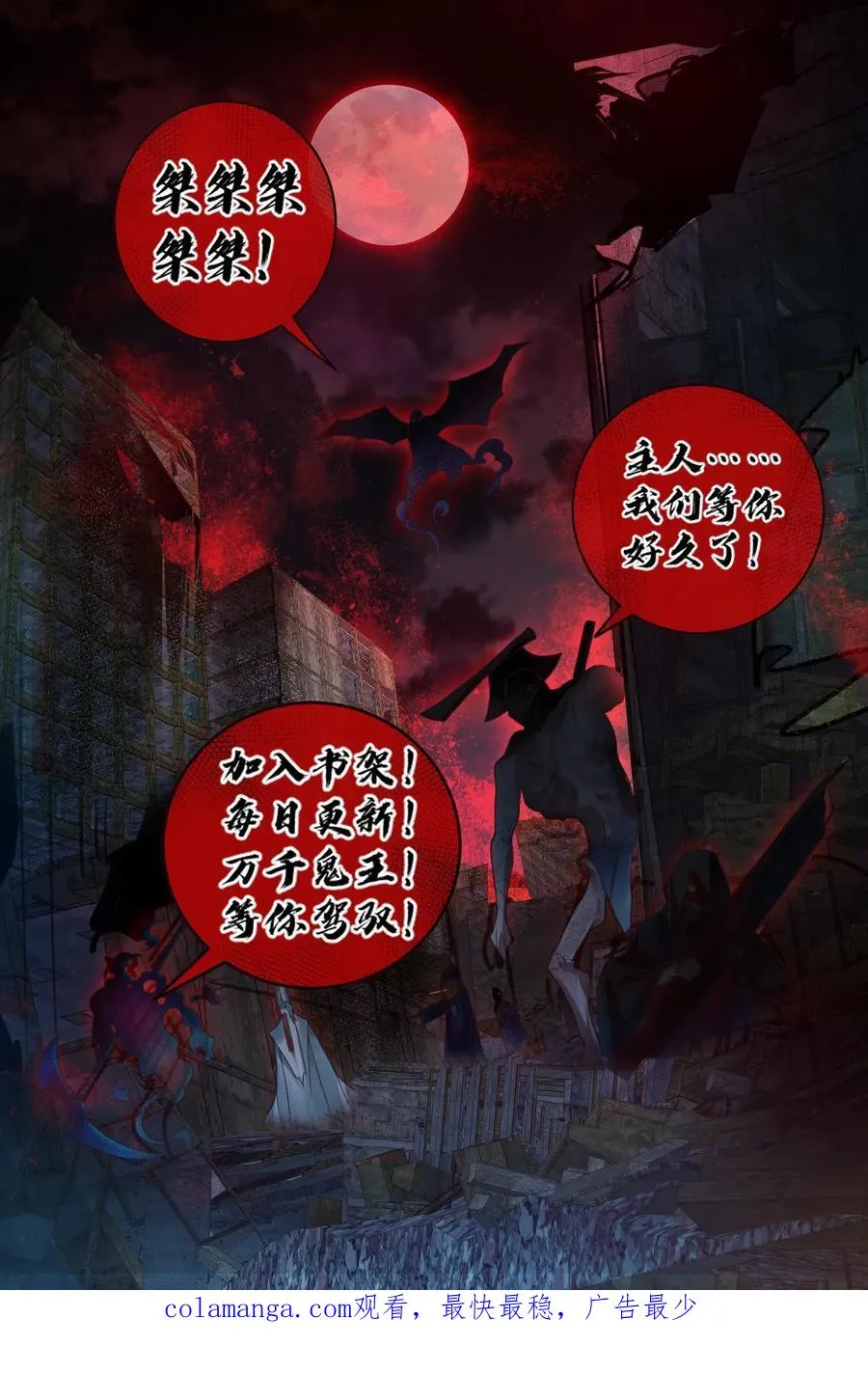第149话 头���骨都飞起来了 第28页