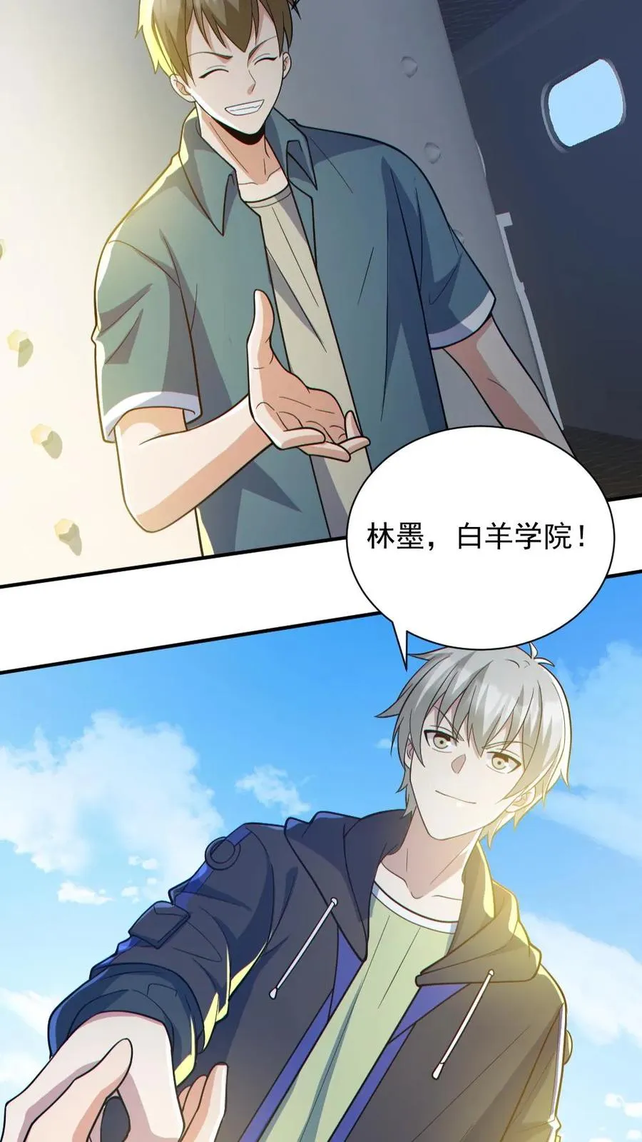 第150话 女装大佬 第8页