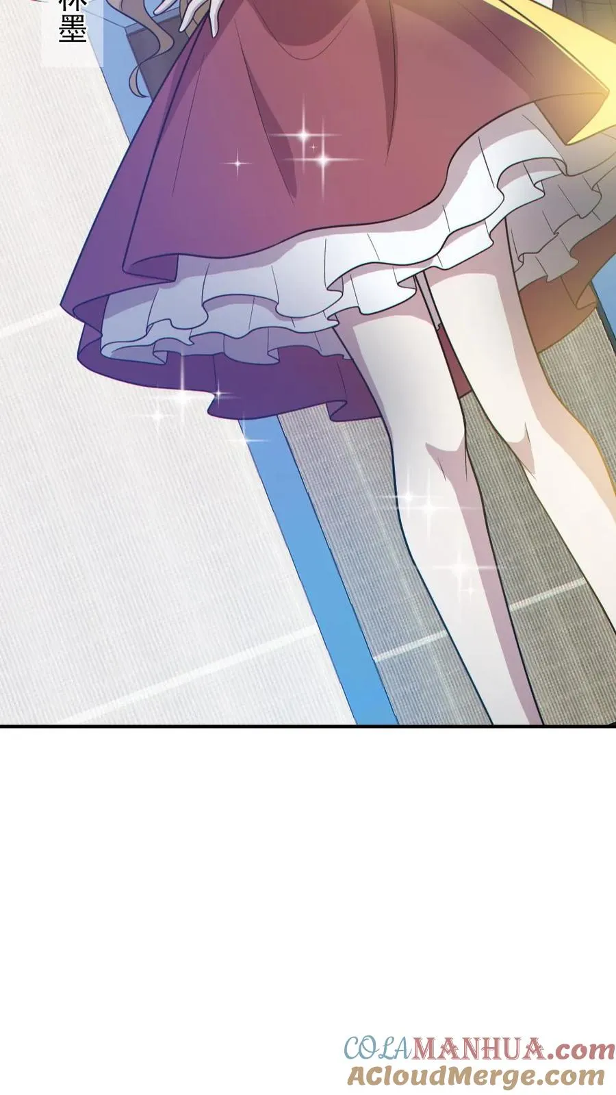 第150话 女装大佬 第21页