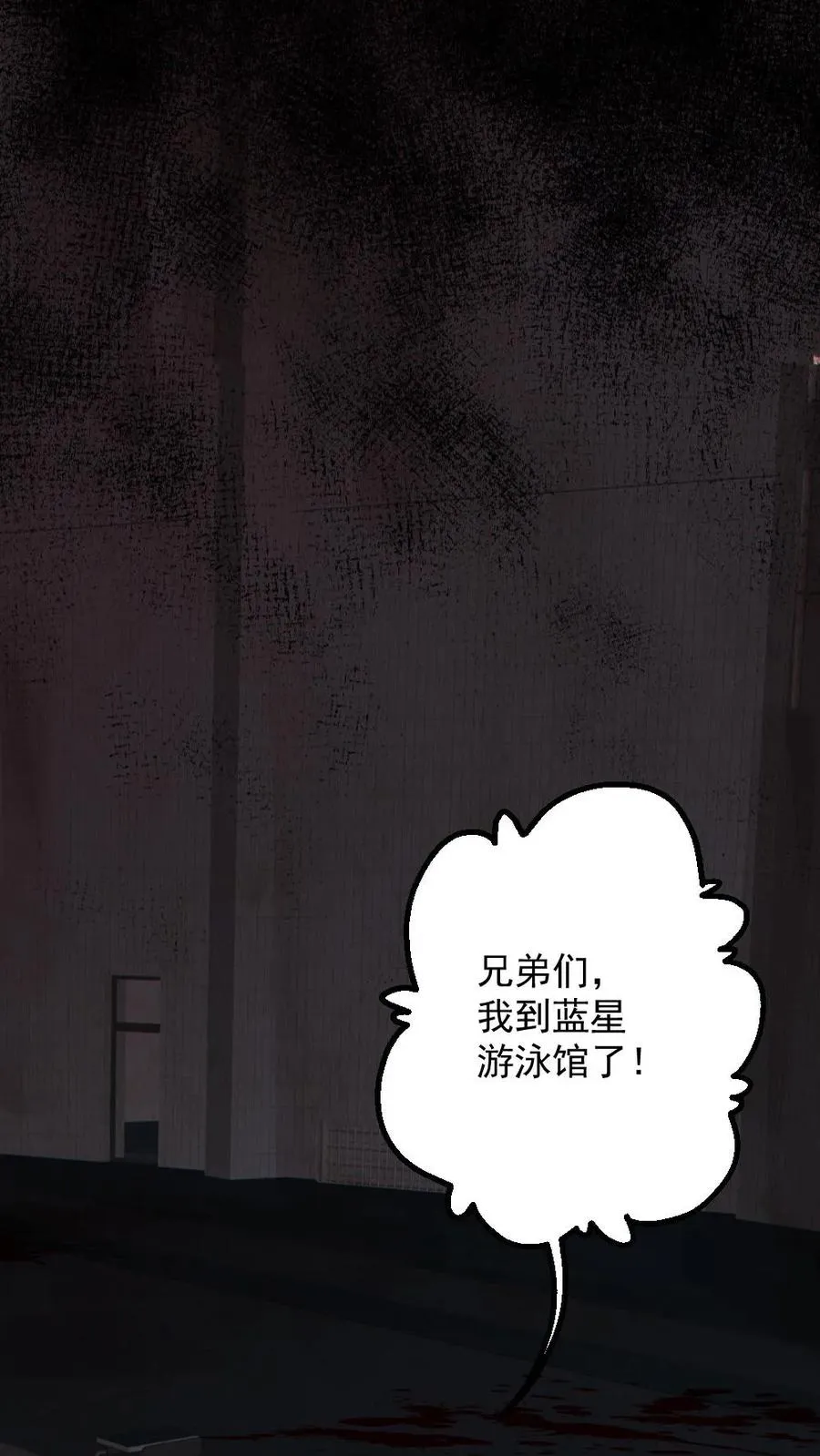 第151话 女装直播 第2页