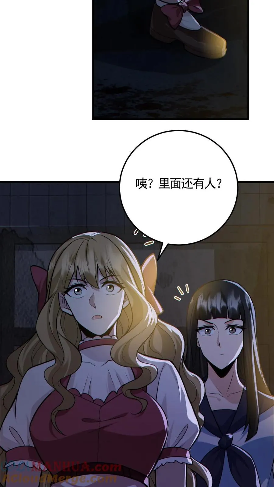 第151话 女装直播 第5页