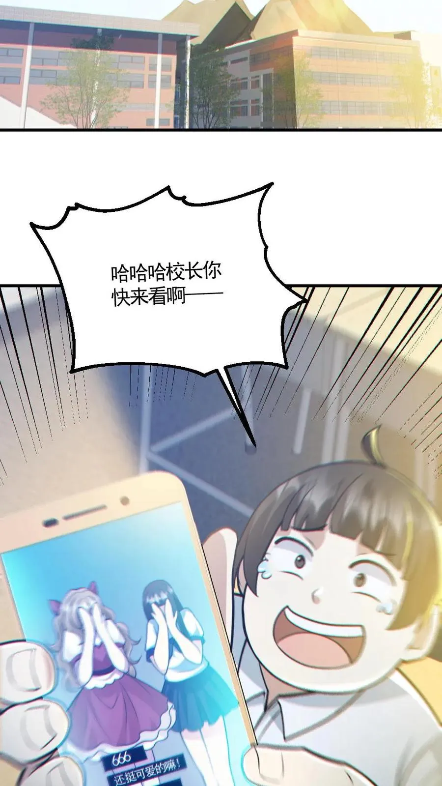 第151话 女装直播 第14页