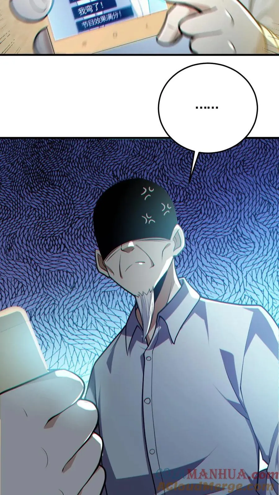 第151话 女装直播 第15页