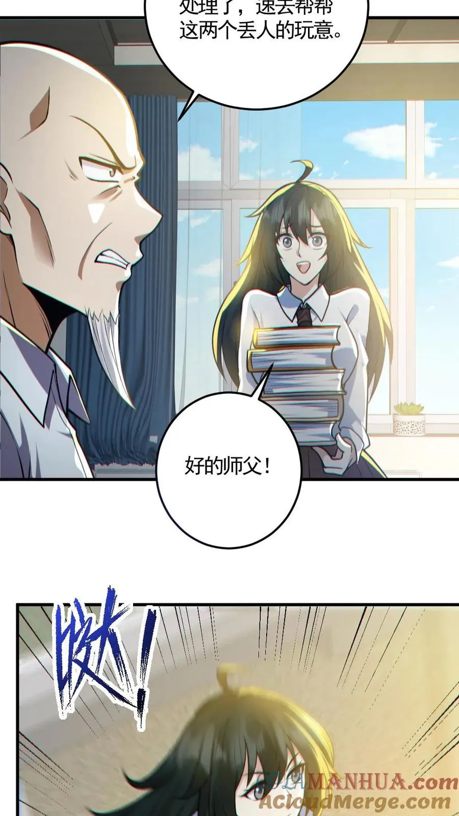 第151话 女装直播 第17页