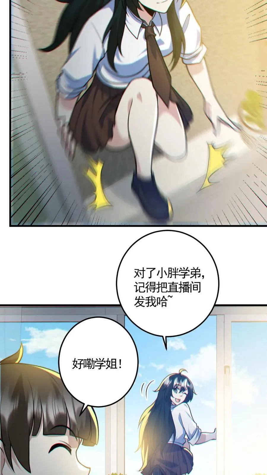 第151话 女装直播 第18页