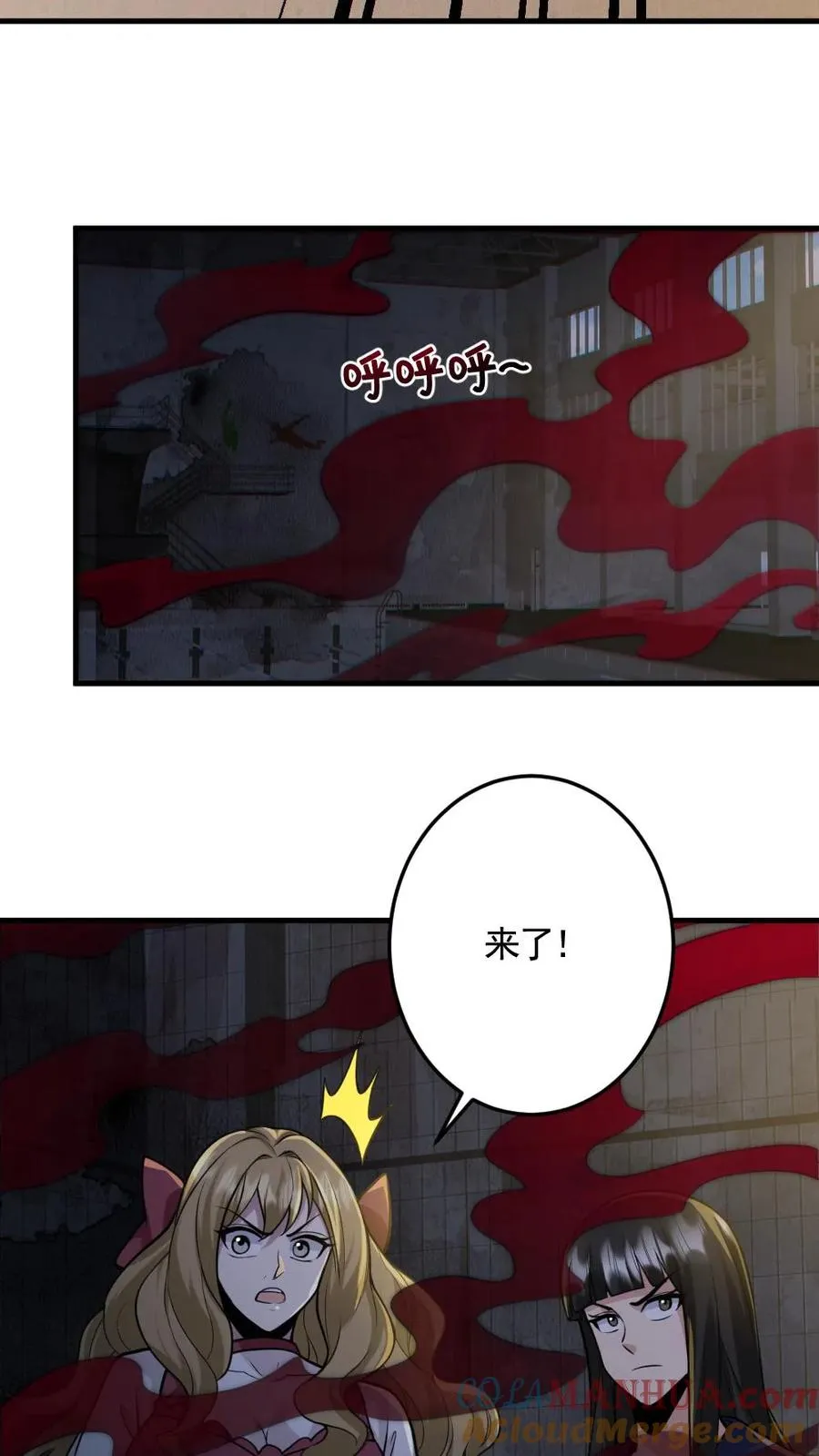 第151话 女装直播 第21页