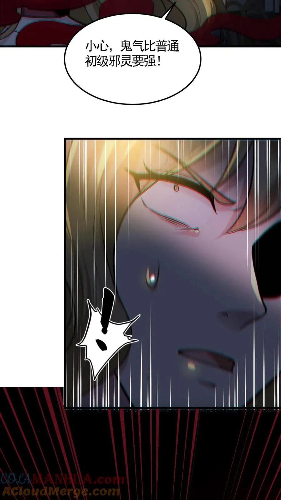 第151话 女装直播 第23页