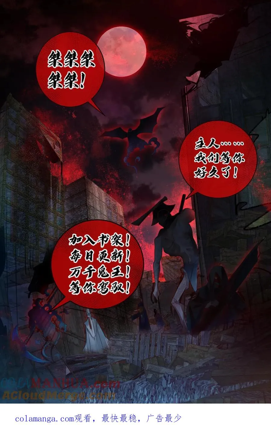 第151话 女装直播 第27页