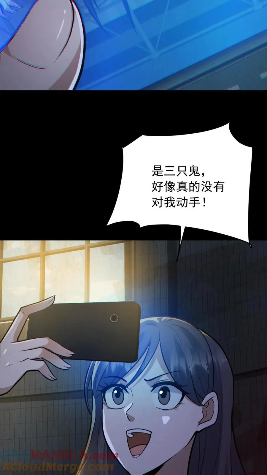 第152话 直播投票 第3页