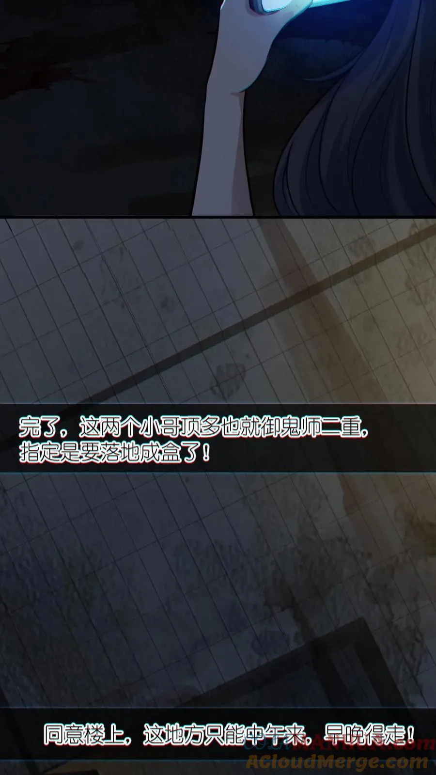 第152话 直播投票 第5页