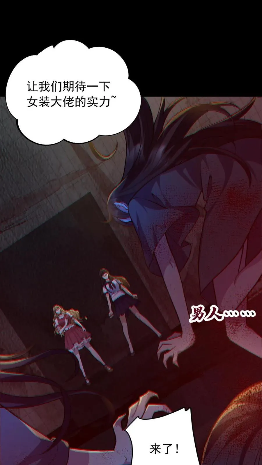 第152话 直播投票 第8页