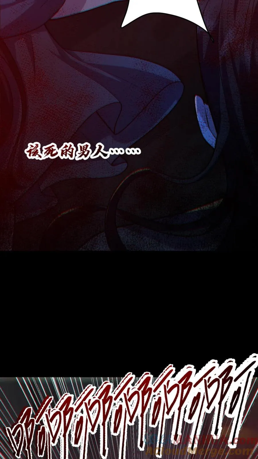 第152话 直播投票 第9页
