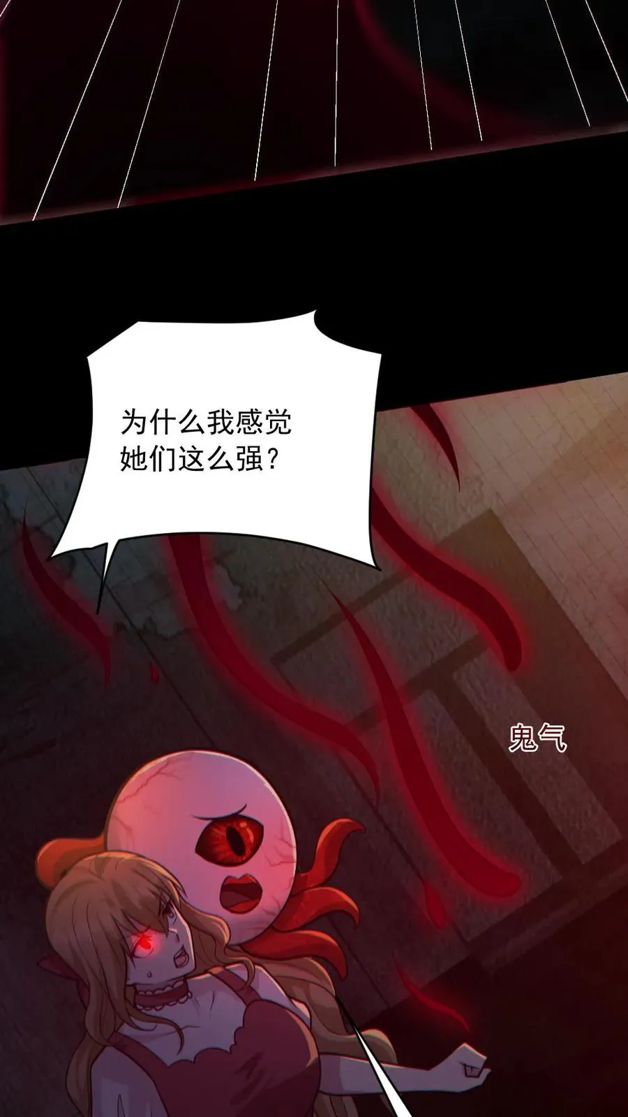 第152话 直播投票 第14页