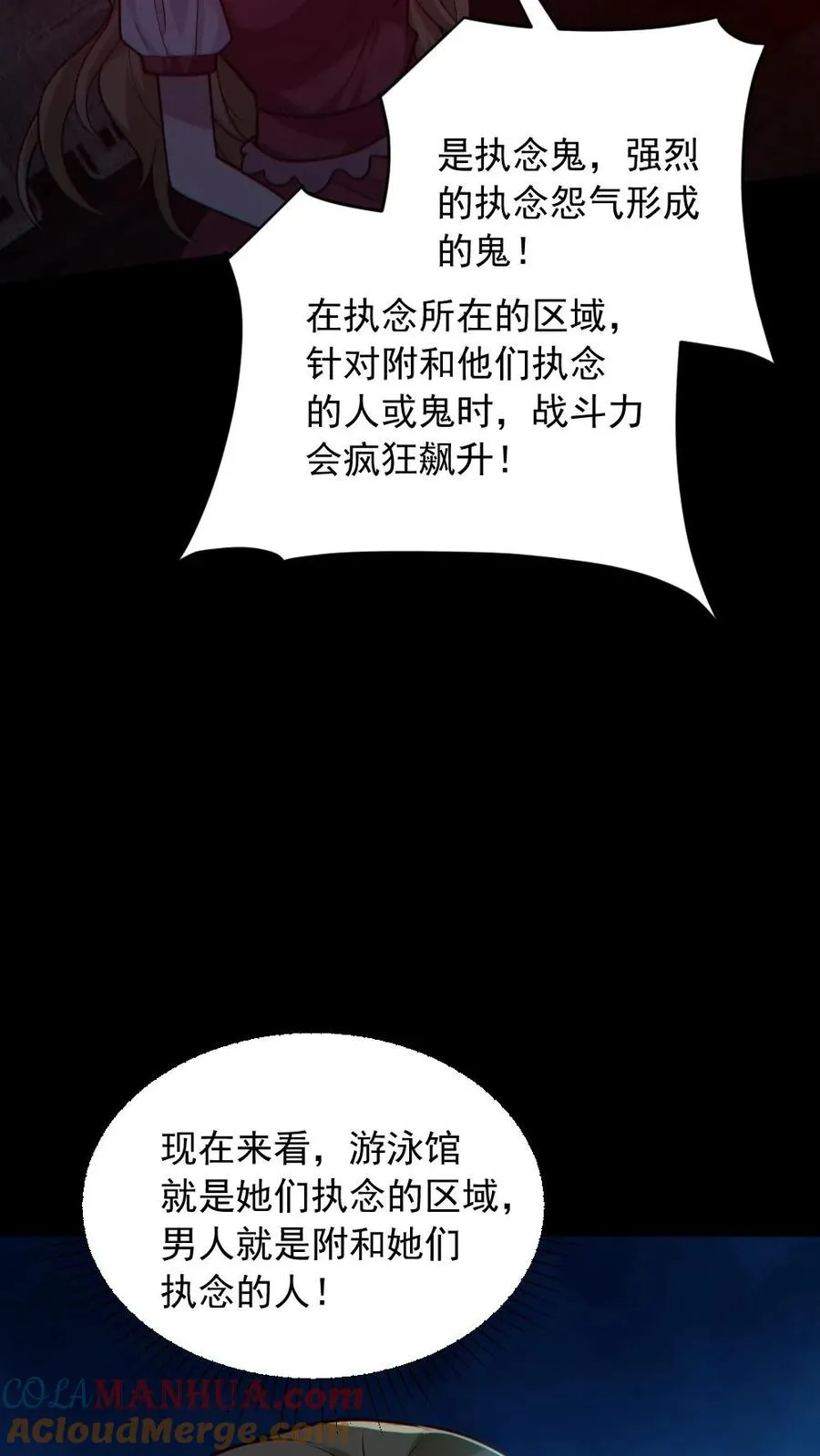 第152话 直播投票 第15页