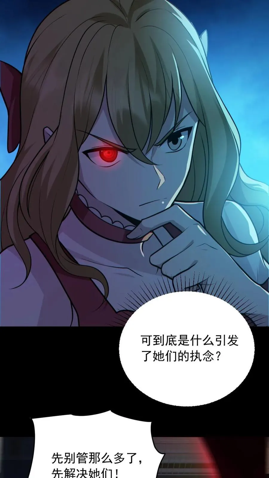 第152话 直播投票 第16页