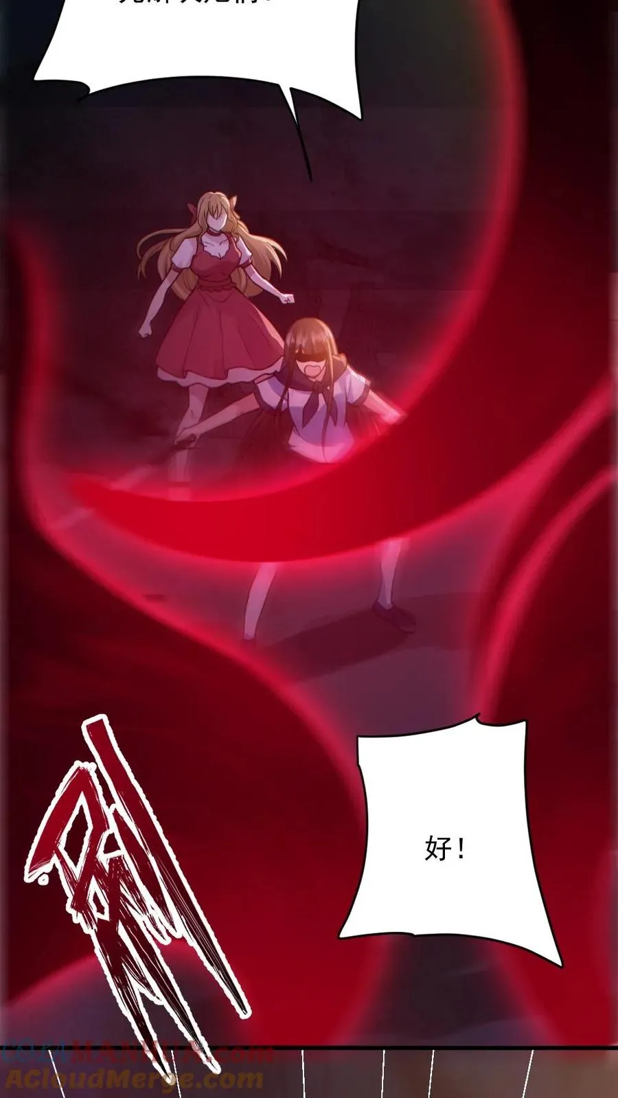 第152话 直播投票 第17页