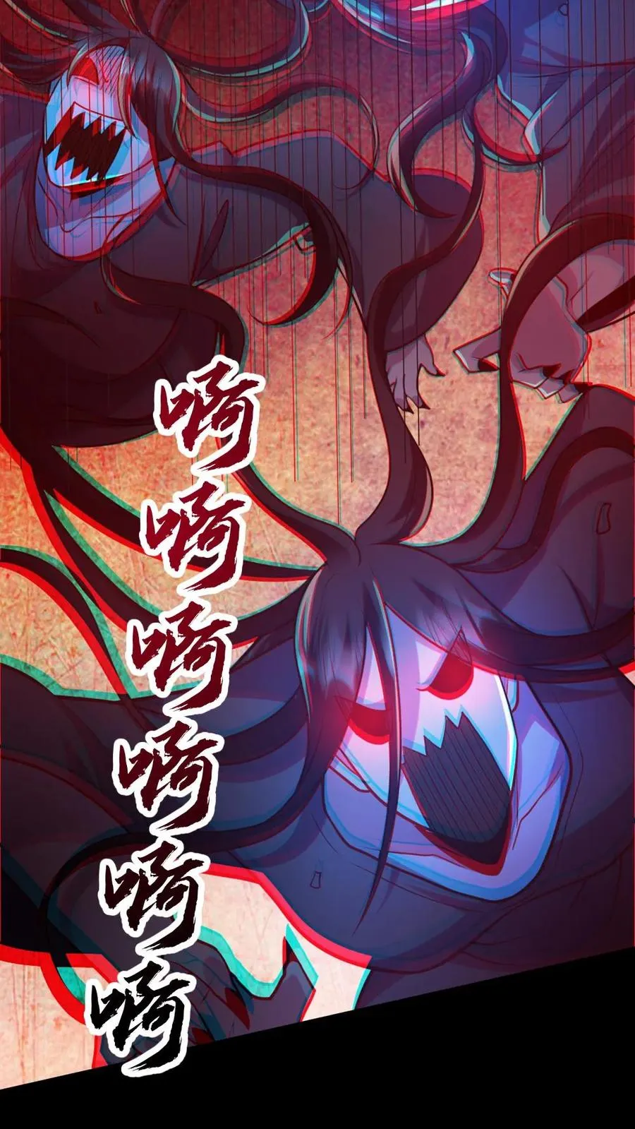 第152话 直播投票 第20页
