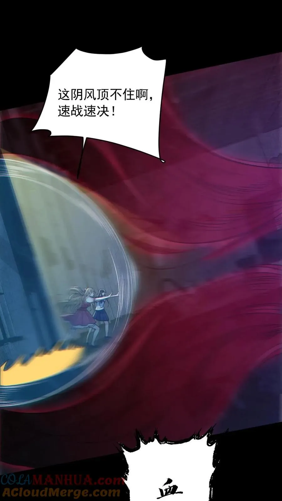 第152话 直播投票 第21页