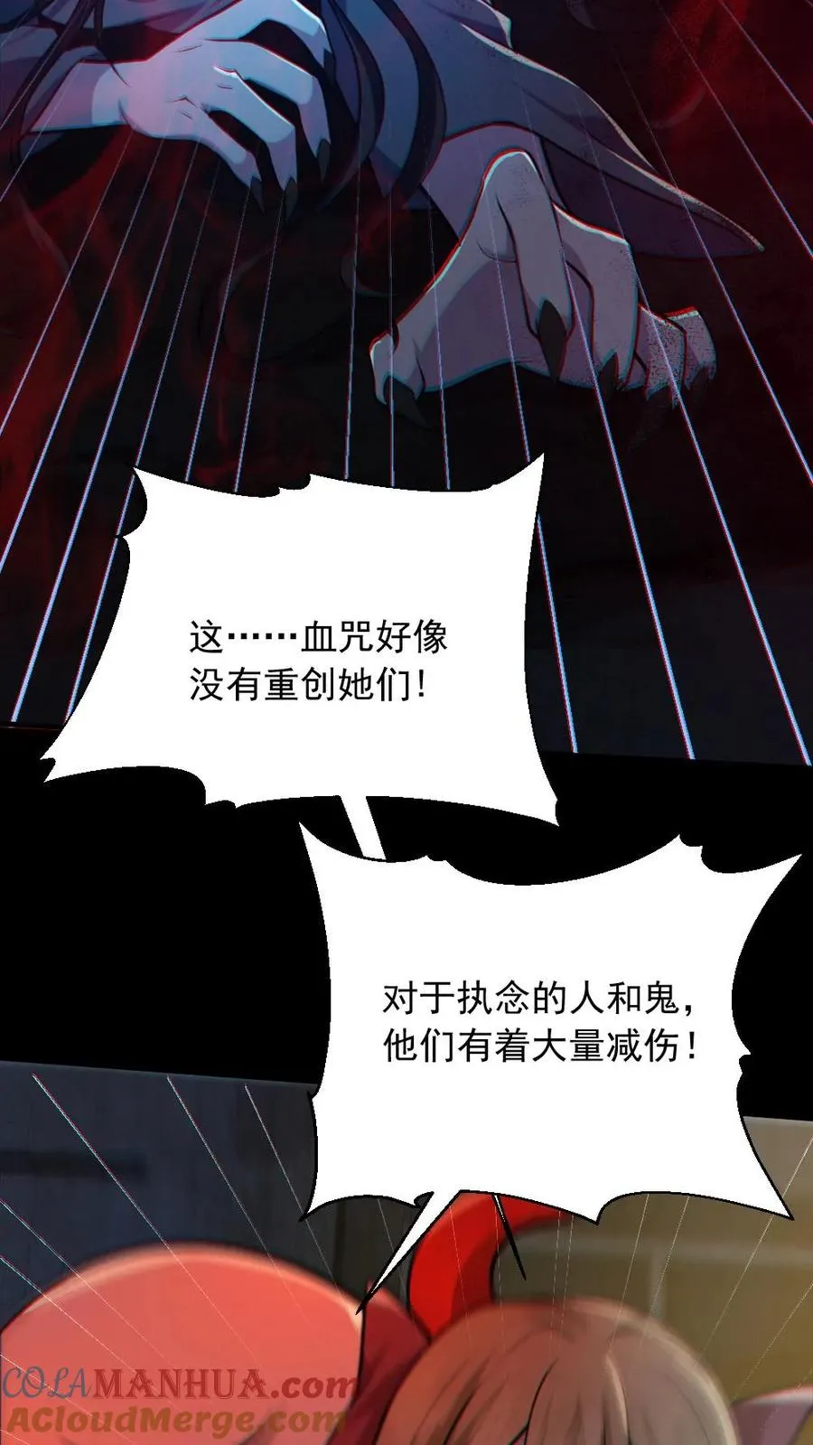 第152话 直播投票 第25页